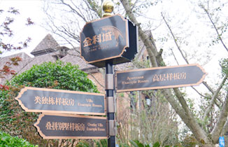 住宅小區標識系統設置的功能與意義